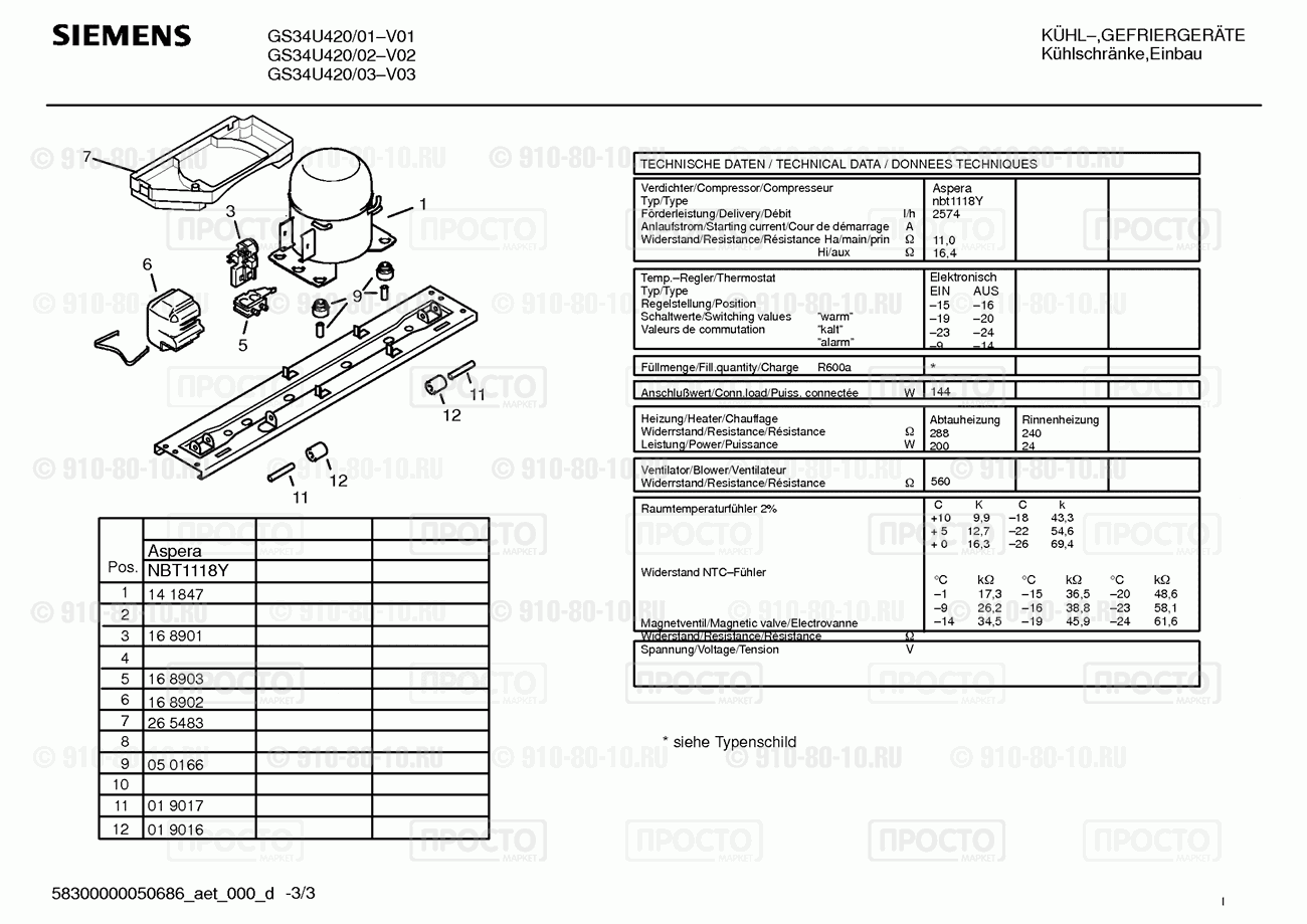 Холодильник Siemens GS34U420/03 - взрыв-схема