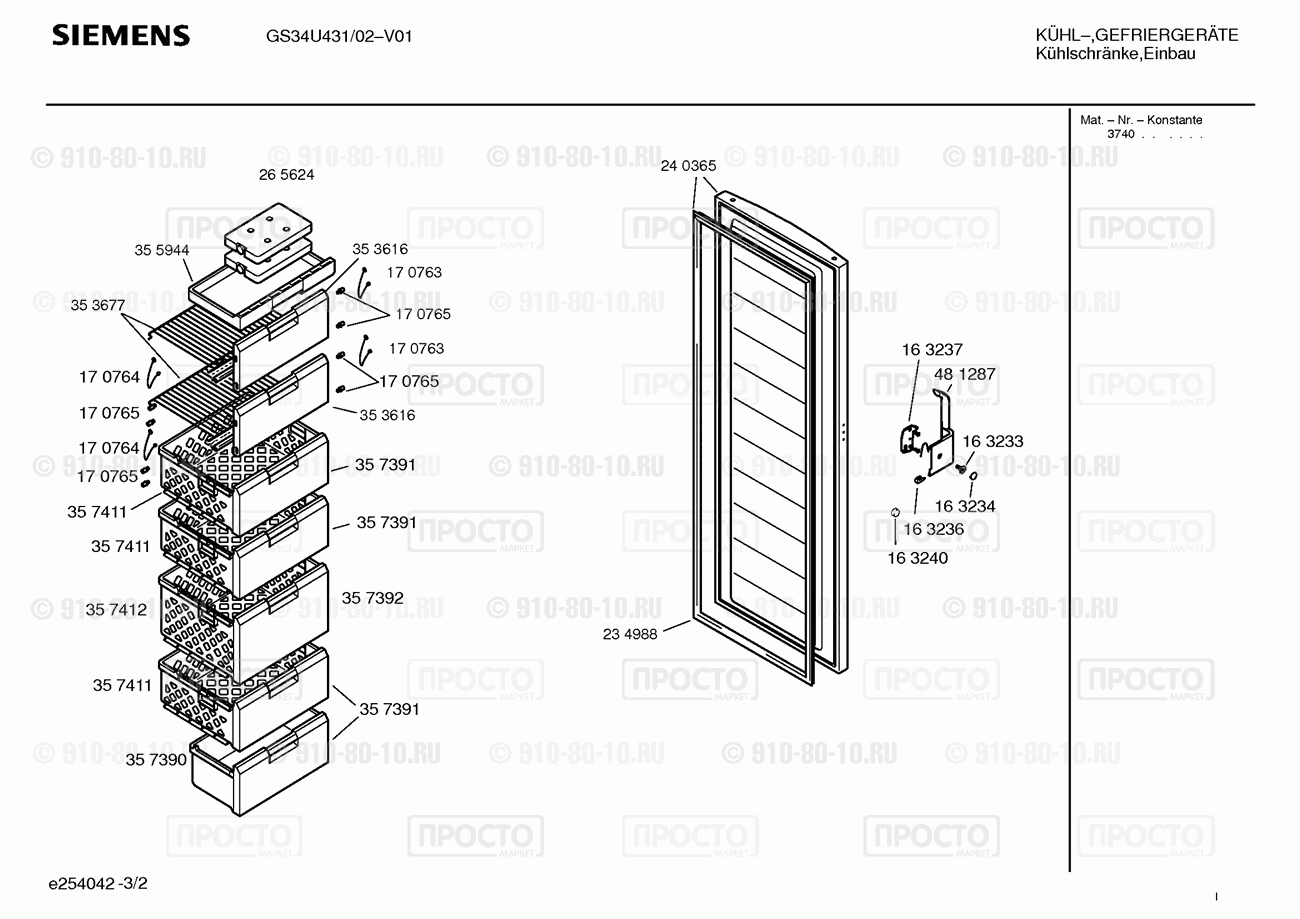 Холодильник Siemens GS34U431/02 - взрыв-схема