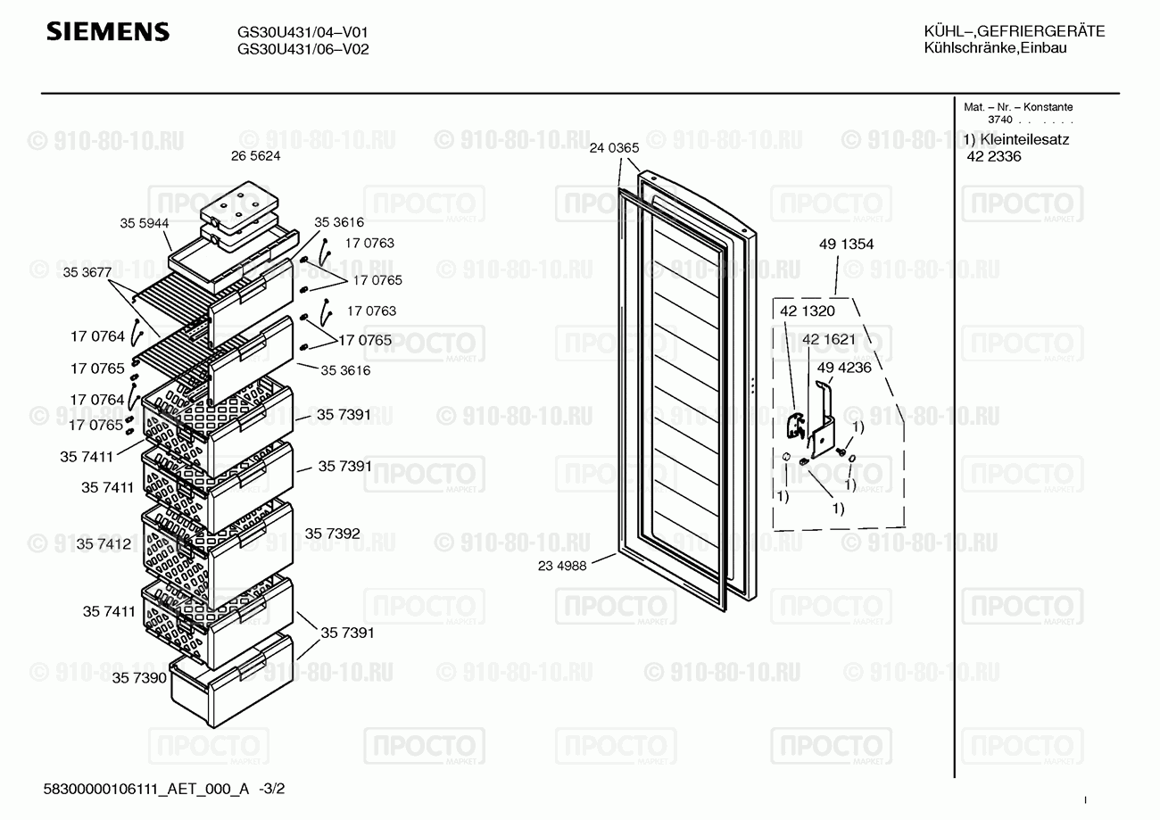 Холодильник Siemens GS34U431/06 - взрыв-схема