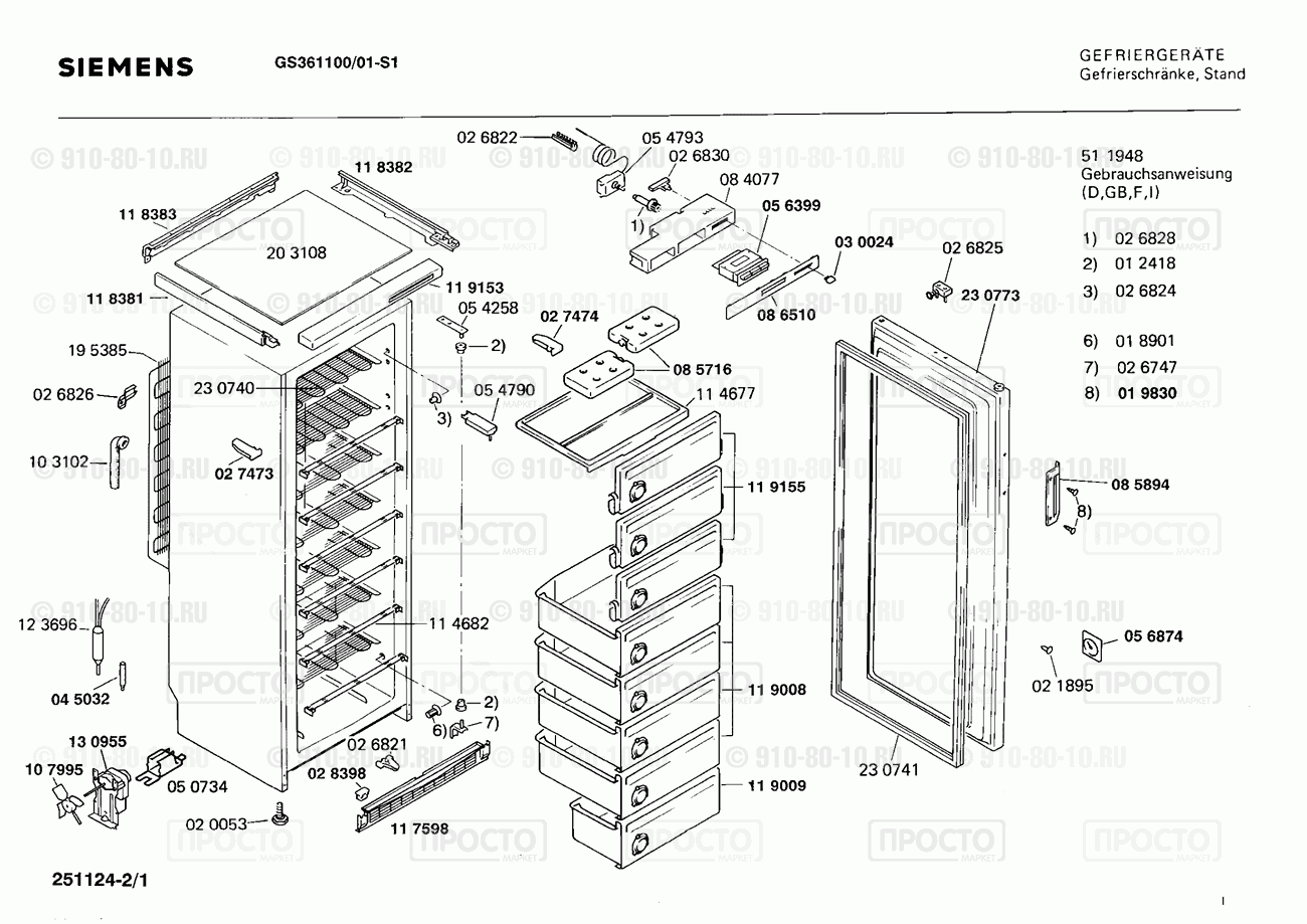 Холодильник Siemens GS361100/01 - взрыв-схема