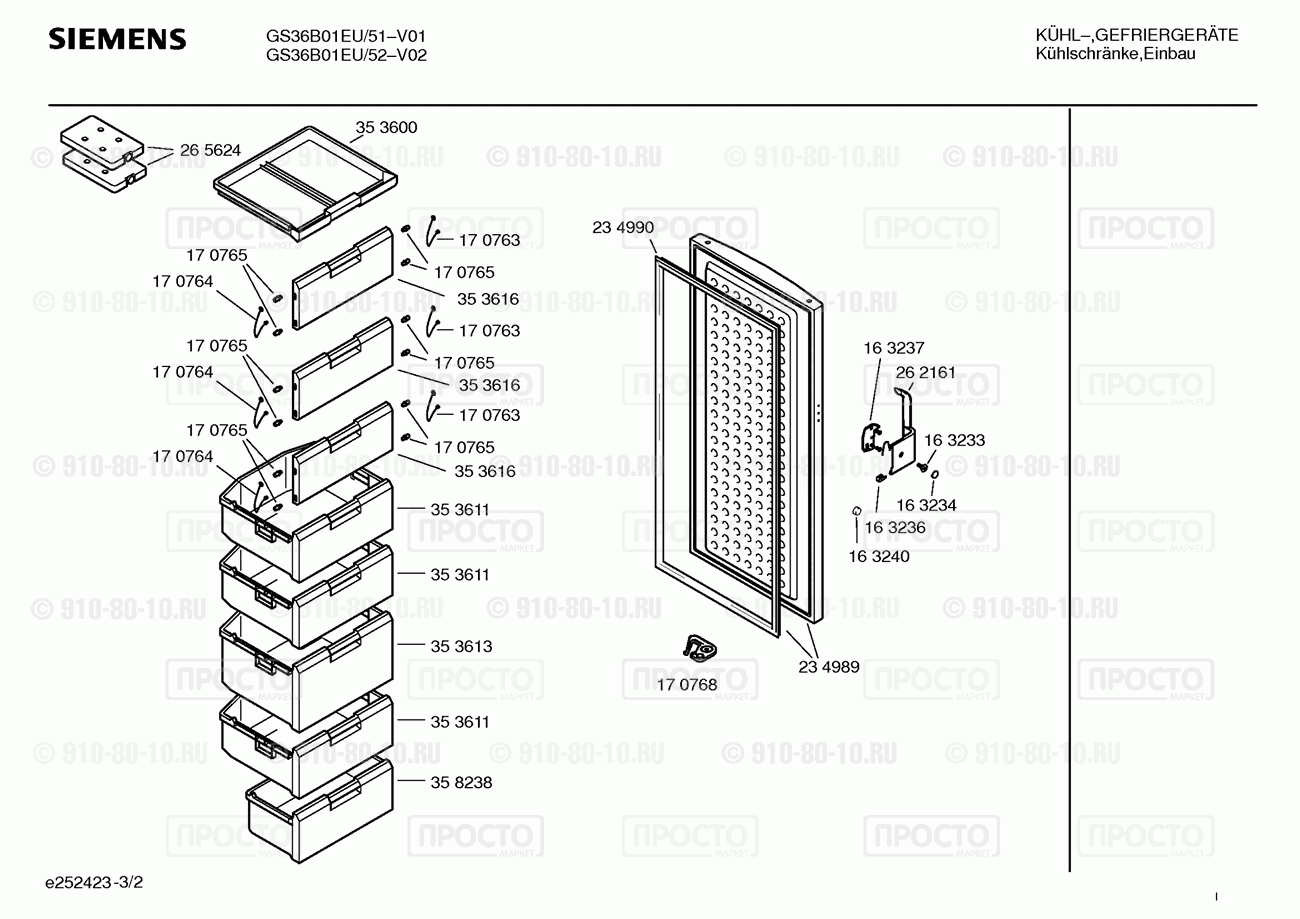 Холодильник Siemens GS36B01EU/51 - взрыв-схема