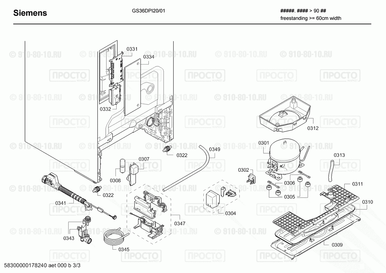 Холодильник Siemens GS36DPI20/01 - взрыв-схема