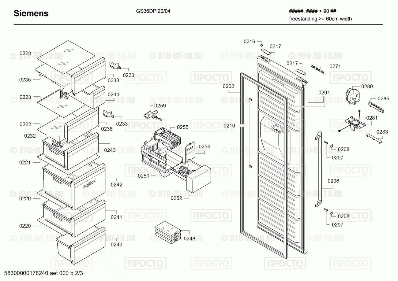 Холодильник Siemens GS36DPI20/04 - взрыв-схема