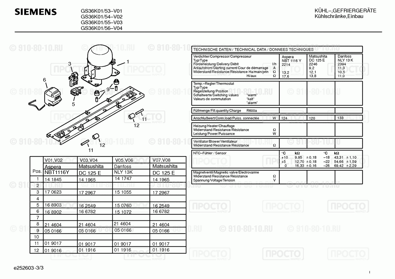 Холодильник Siemens GS36K01/53 - взрыв-схема
