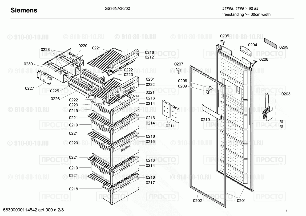 Холодильник Siemens GS36NA30/02 - взрыв-схема