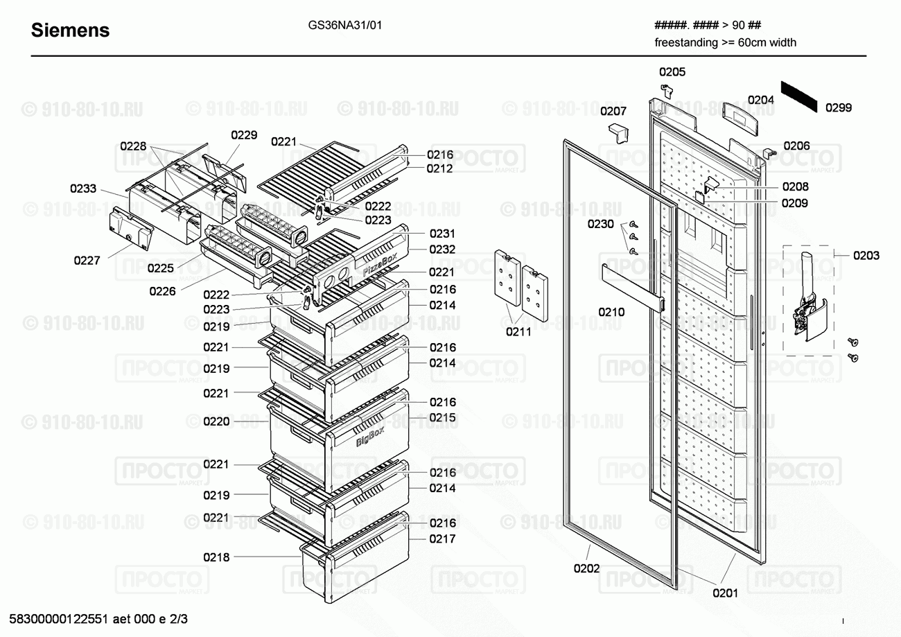 Холодильник Siemens GS36NA31/01 - взрыв-схема