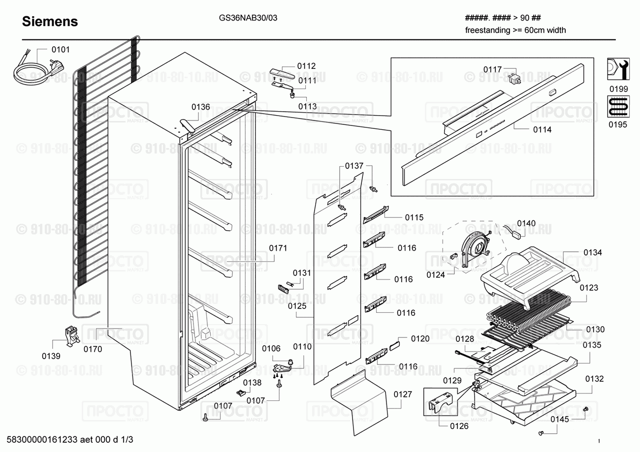 Холодильник Siemens GS36NAB30/03 - взрыв-схема