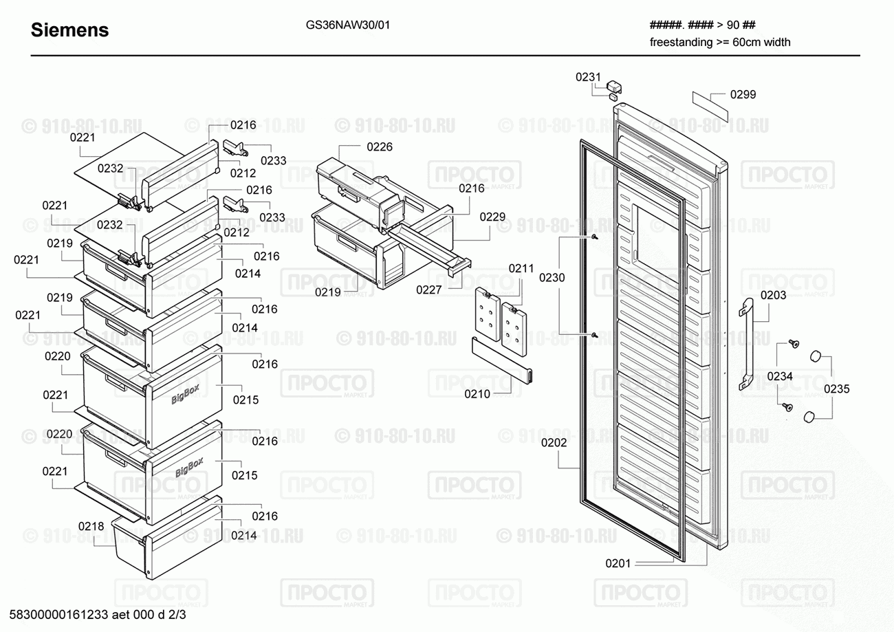 Холодильник Siemens GS36NAW30/01 - взрыв-схема
