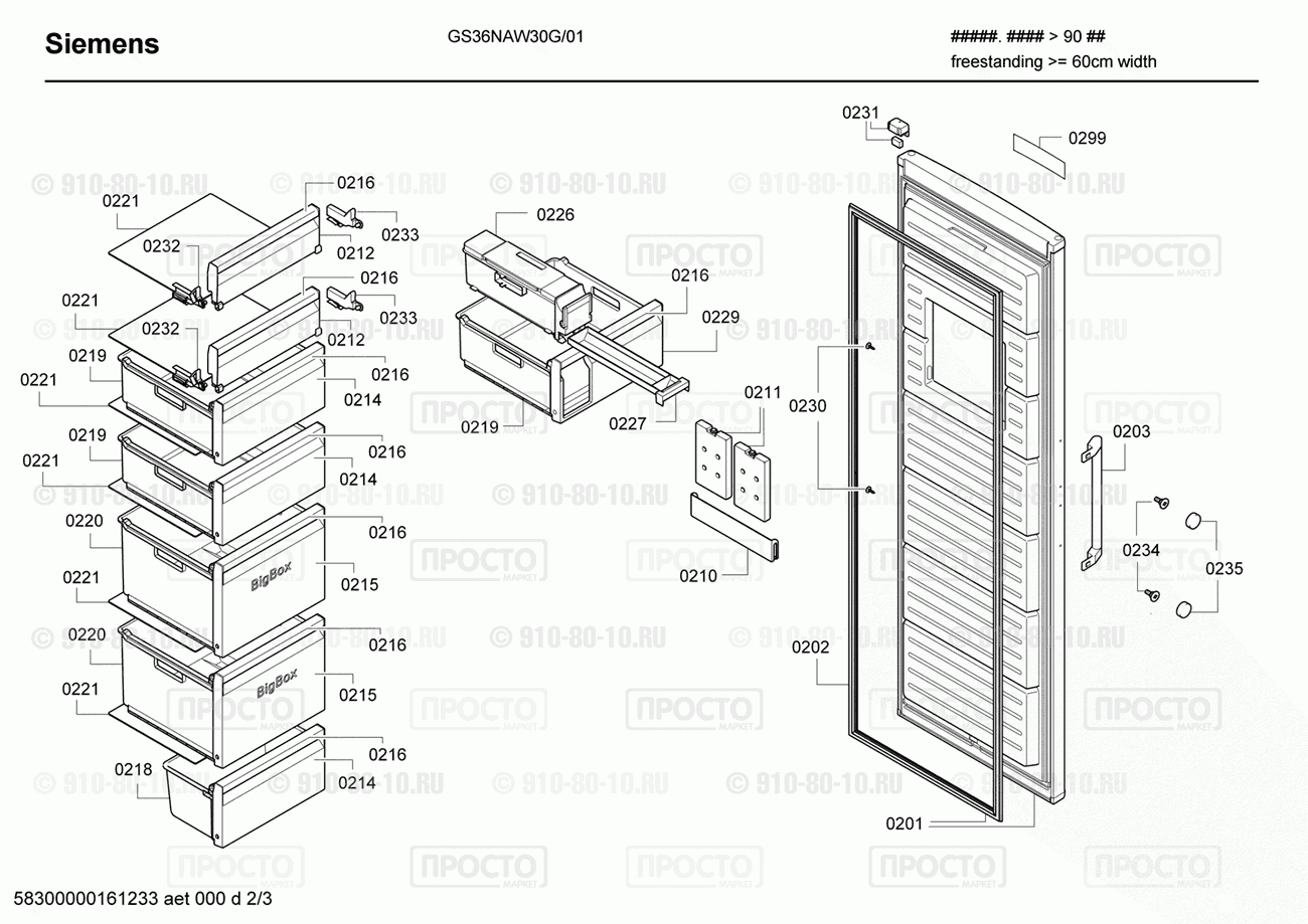 Холодильник Siemens GS36NAW30G/01 - взрыв-схема