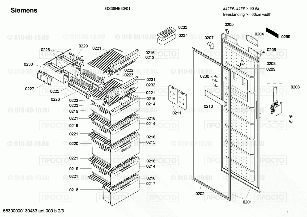 Холодильник Siemens GS36NE30/01 - взрыв-схема