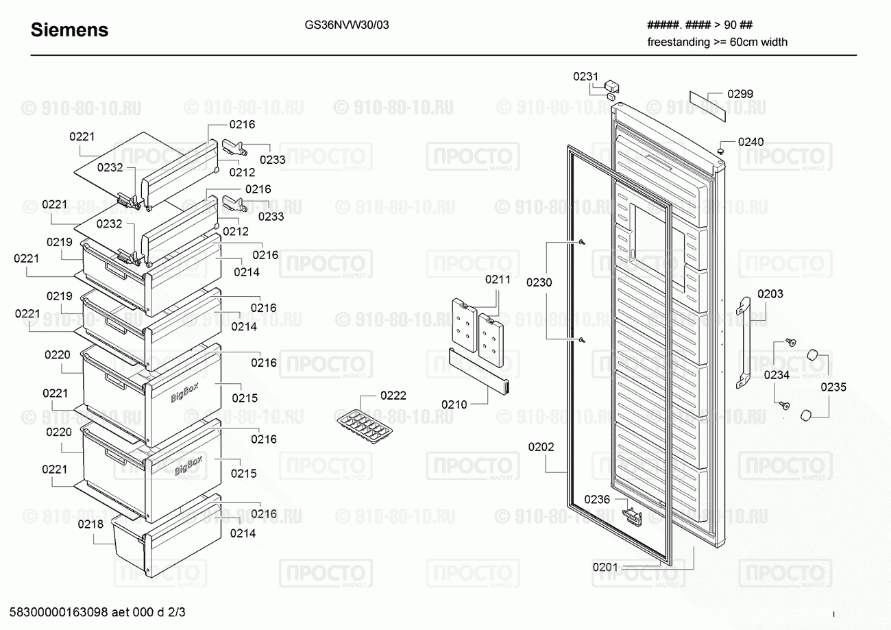 Холодильник Siemens GS36NVW30/03 - взрыв-схема