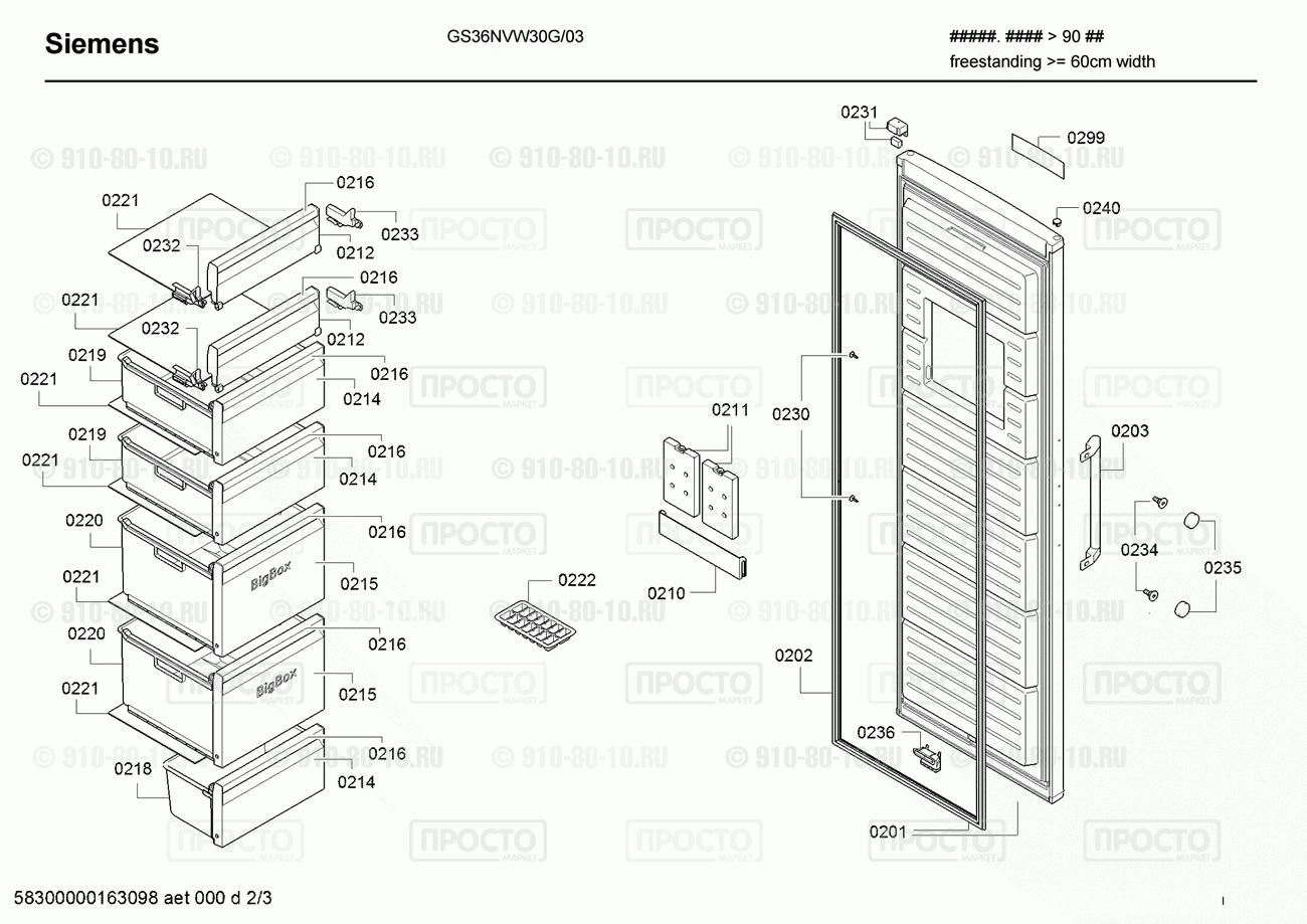 Холодильник Siemens GS36NVW30G/03 - взрыв-схема
