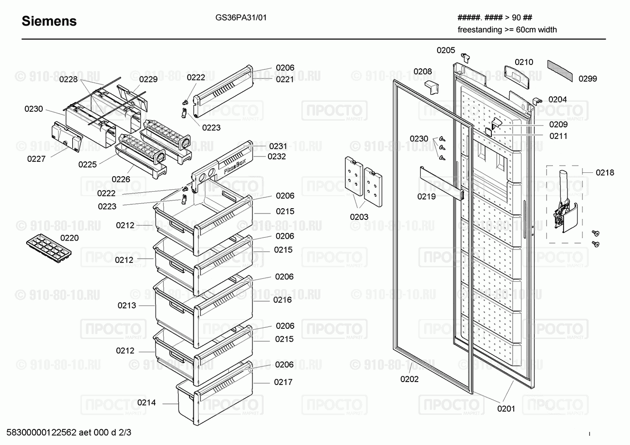 Холодильник Siemens GS36PA31/01 - взрыв-схема