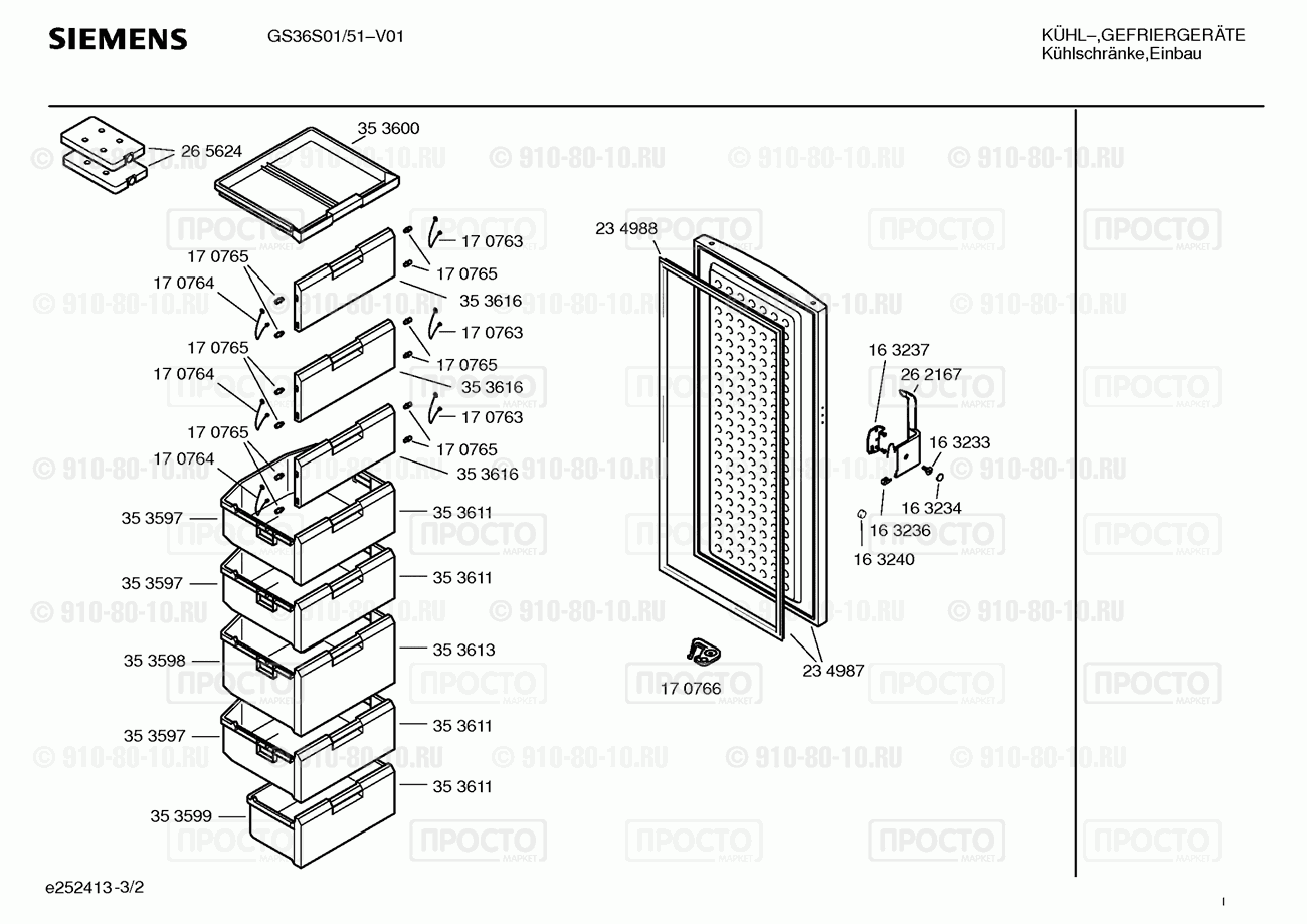 Холодильник Siemens GS36S01/51 - взрыв-схема