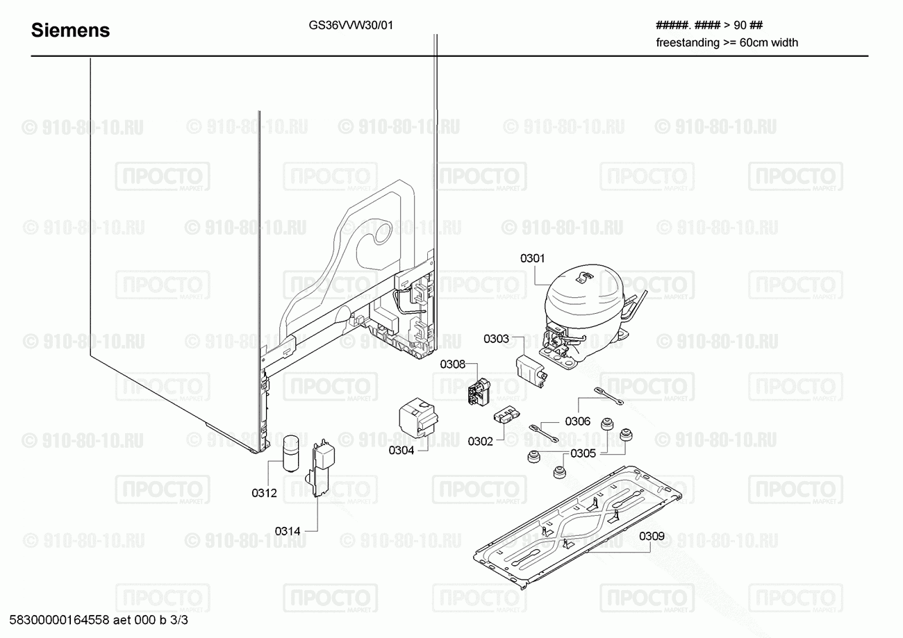 Холодильник Siemens GS36VVW30/01 - взрыв-схема