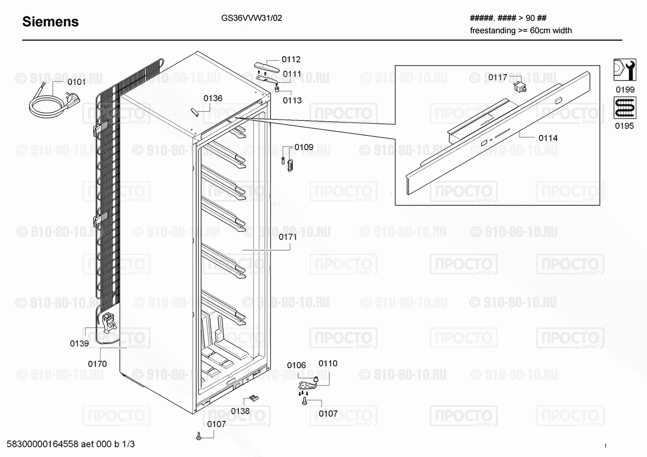 Холодильник Siemens GS36VVW31/02 - взрыв-схема