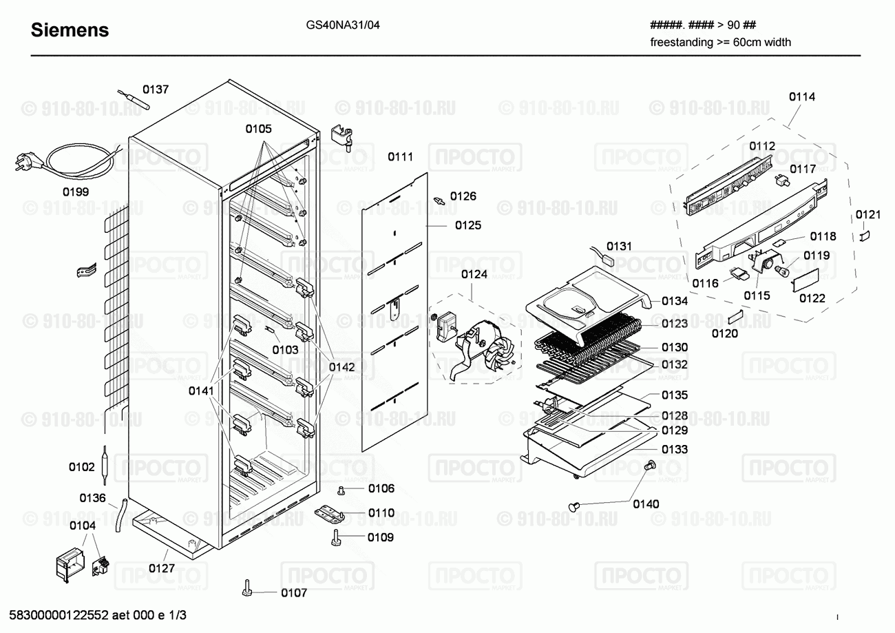 Холодильник Siemens GS40NA31/04 - взрыв-схема