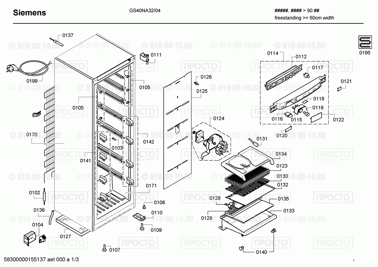 Холодильник Siemens GS40NA32/04 - взрыв-схема