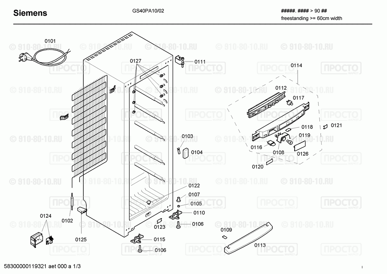 Холодильник Siemens GS40PA10/02 - взрыв-схема