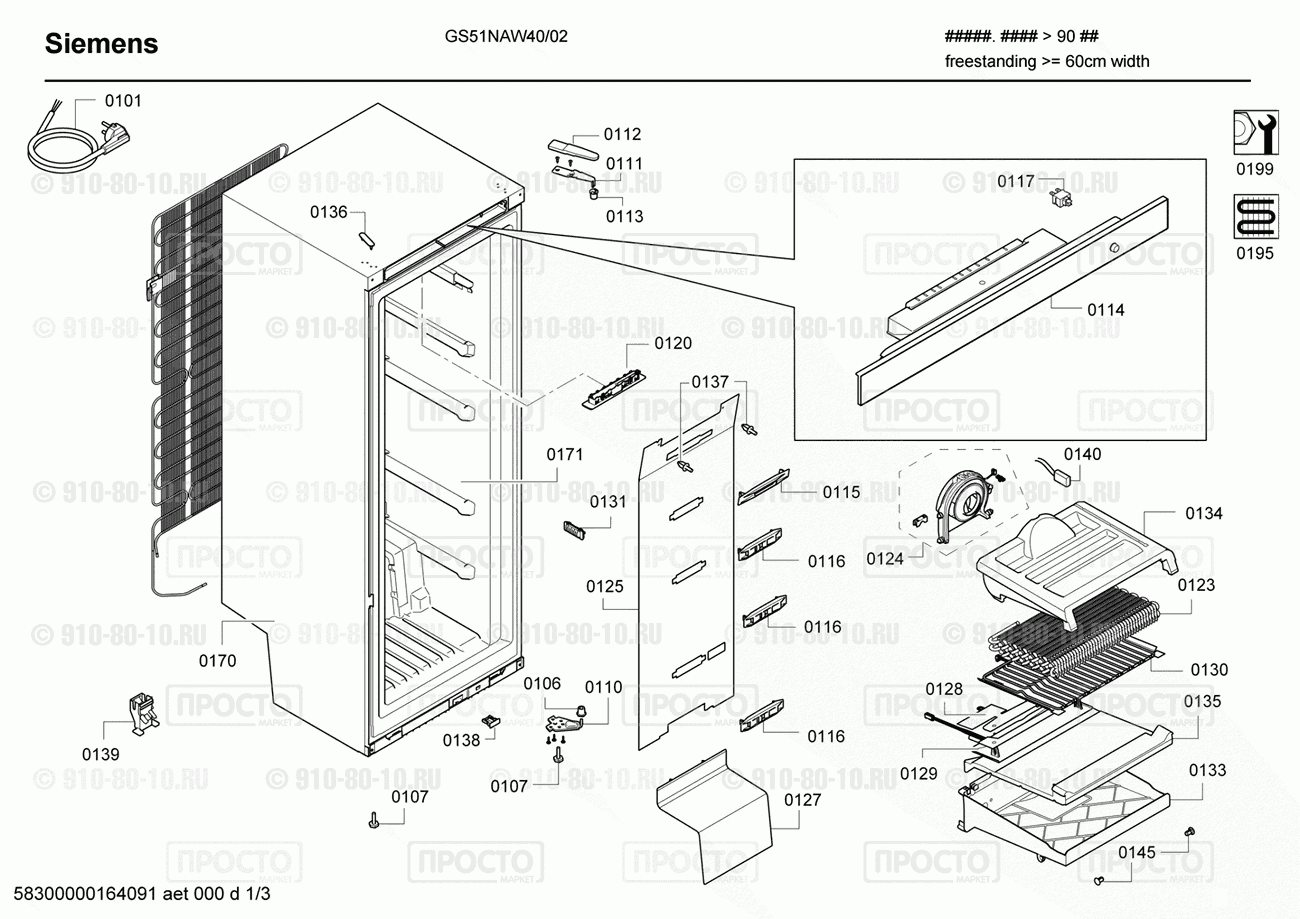 Холодильник Siemens GS51NAW40/02 - взрыв-схема