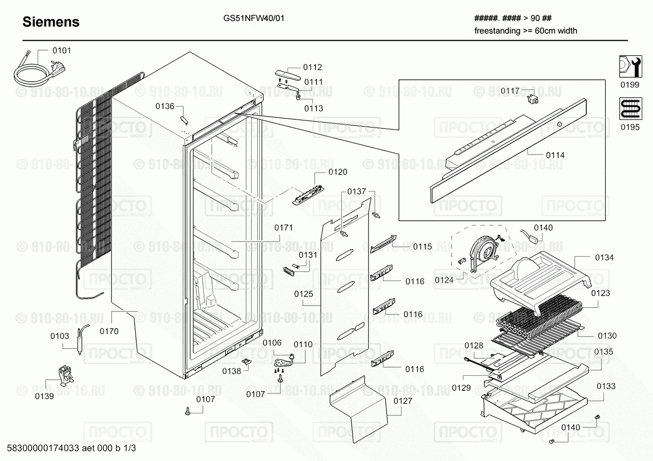 Холодильник Siemens GS51NFW40/01 - взрыв-схема