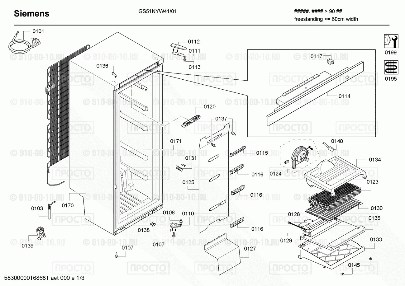 Холодильник Siemens GS51NYW41/01 - взрыв-схема