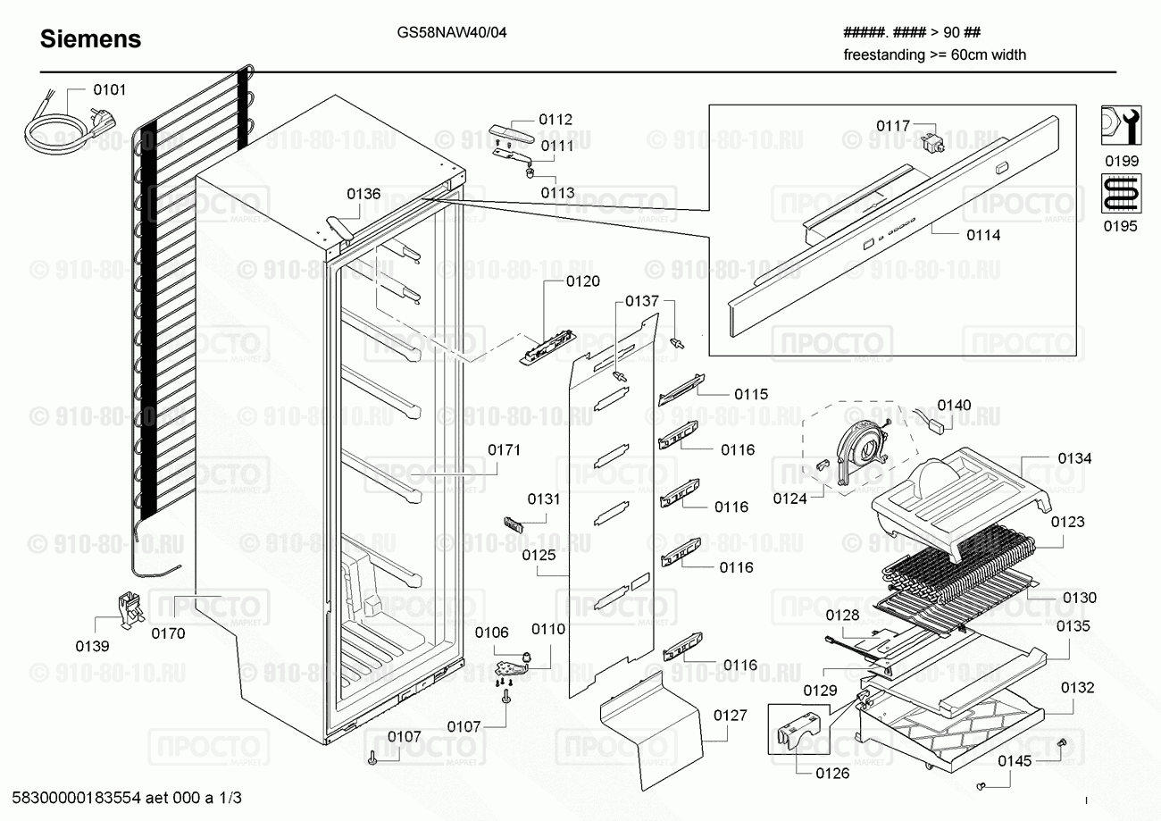Холодильник Siemens GS58NAW40/04 - взрыв-схема