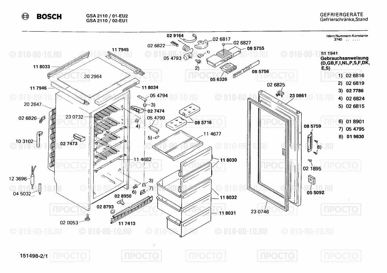Холодильник Bosch GSA2110/01 - взрыв-схема
