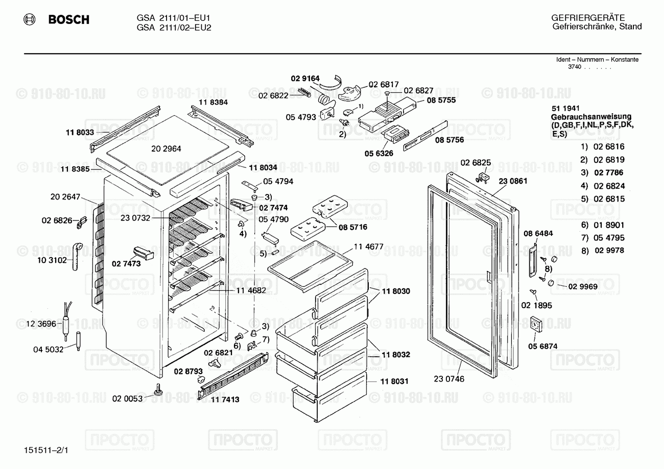 Холодильник Bosch GSA2111/01 - взрыв-схема