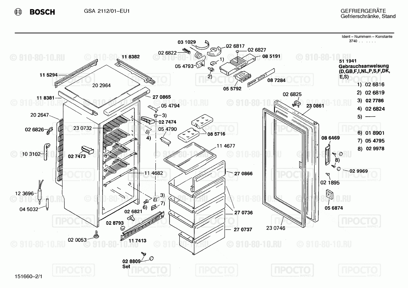 Холодильник Bosch GSA2112/01 - взрыв-схема