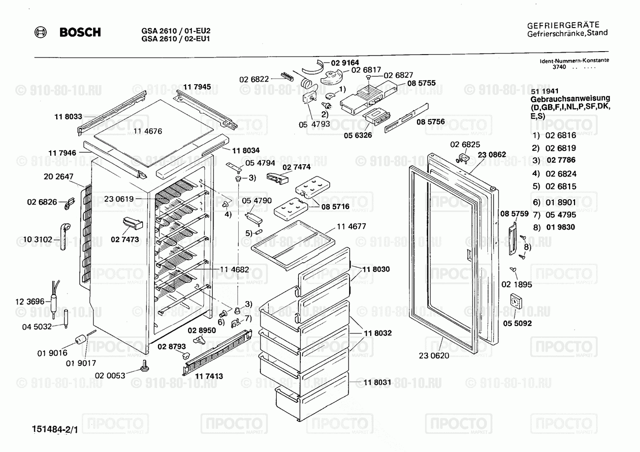 Холодильник Bosch GSA2610/01 - взрыв-схема
