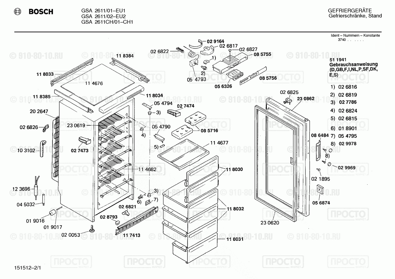 Холодильник Bosch GSA2611/02 - взрыв-схема