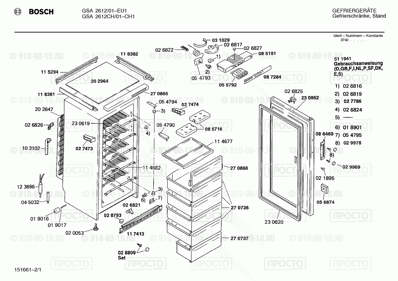 Холодильник Bosch GSA2612/01 - взрыв-схема