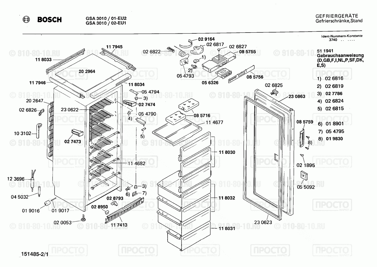 Холодильник Bosch GSA3010/02 - взрыв-схема
