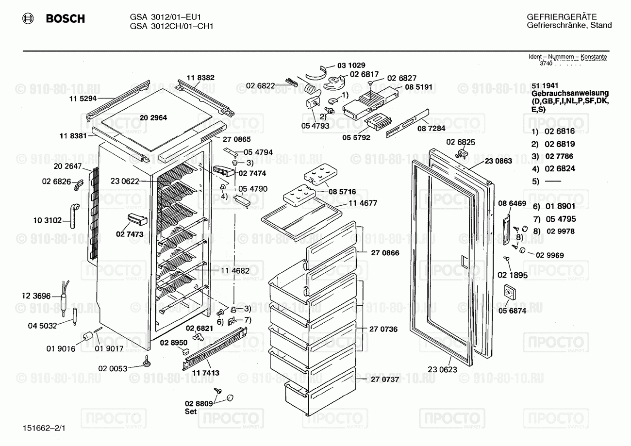 Холодильник Bosch GSA3012/01 - взрыв-схема