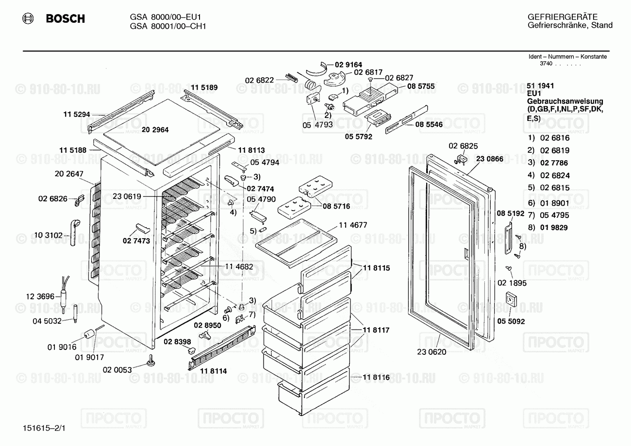 Холодильник Bosch GSA8000/00 - взрыв-схема