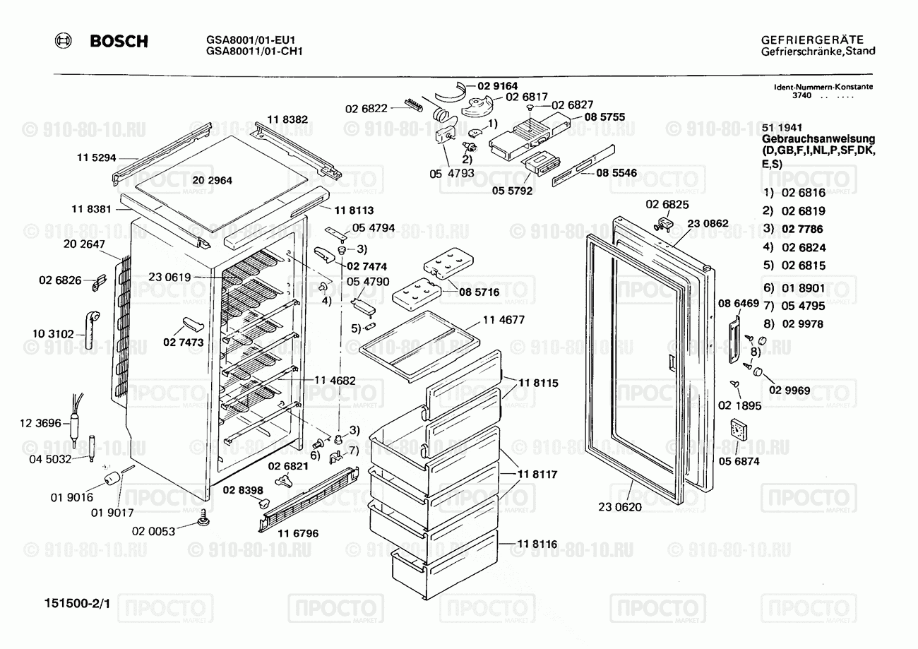 Холодильник Bosch GSA8001/01 - взрыв-схема