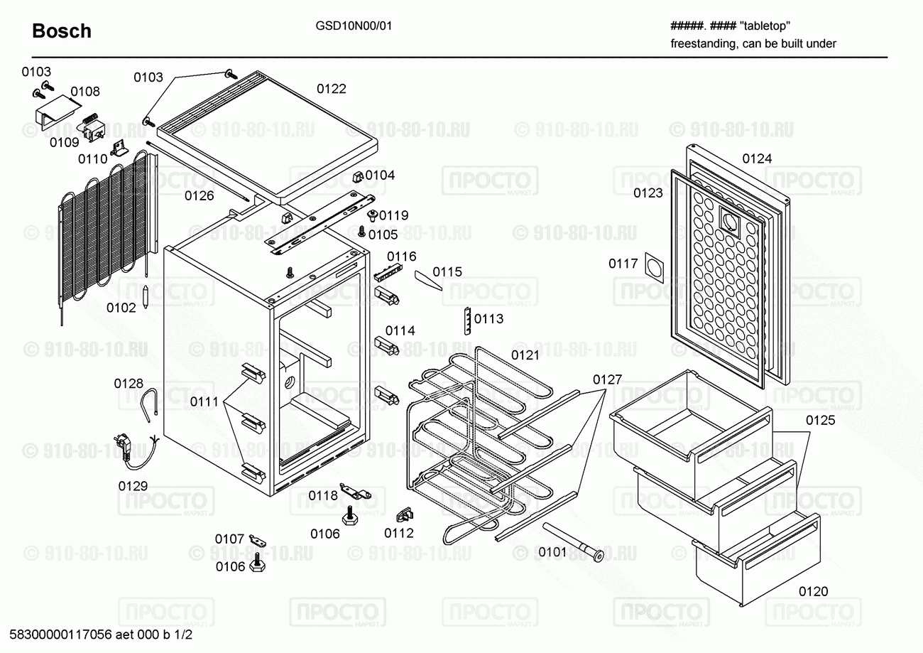 Холодильник Bosch GSD10N00/01 - взрыв-схема