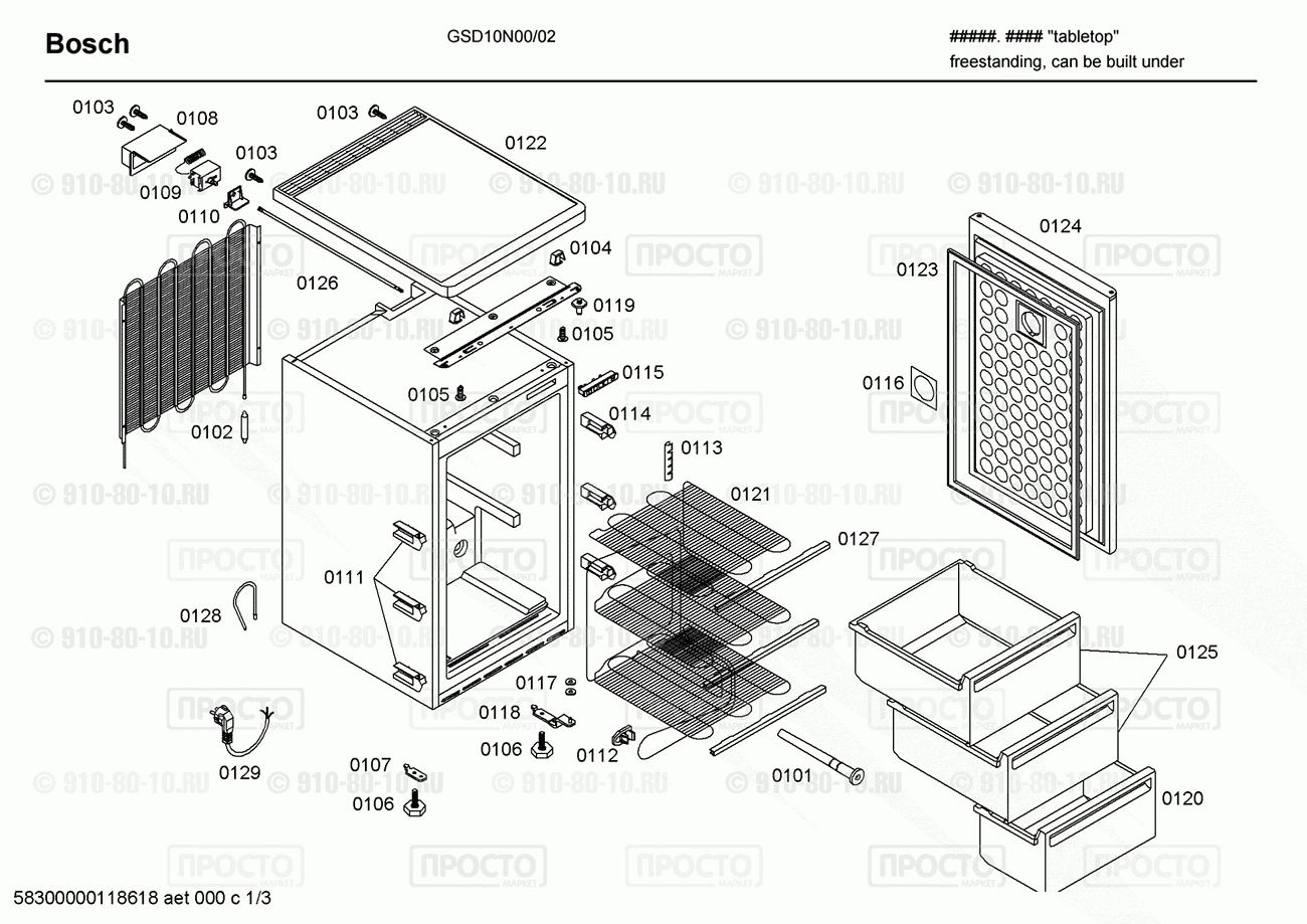 Холодильник Bosch GSD10N00/02 - взрыв-схема