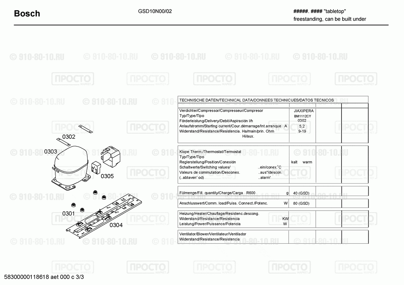 Холодильник Bosch GSD10N00/02 - взрыв-схема
