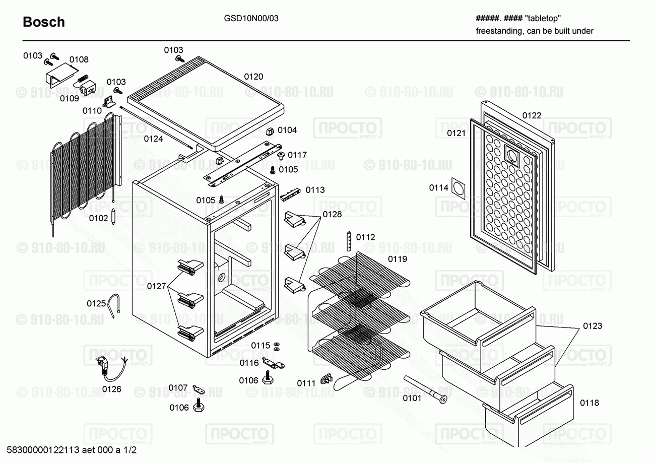 Холодильник Bosch GSD10N00/03 - взрыв-схема