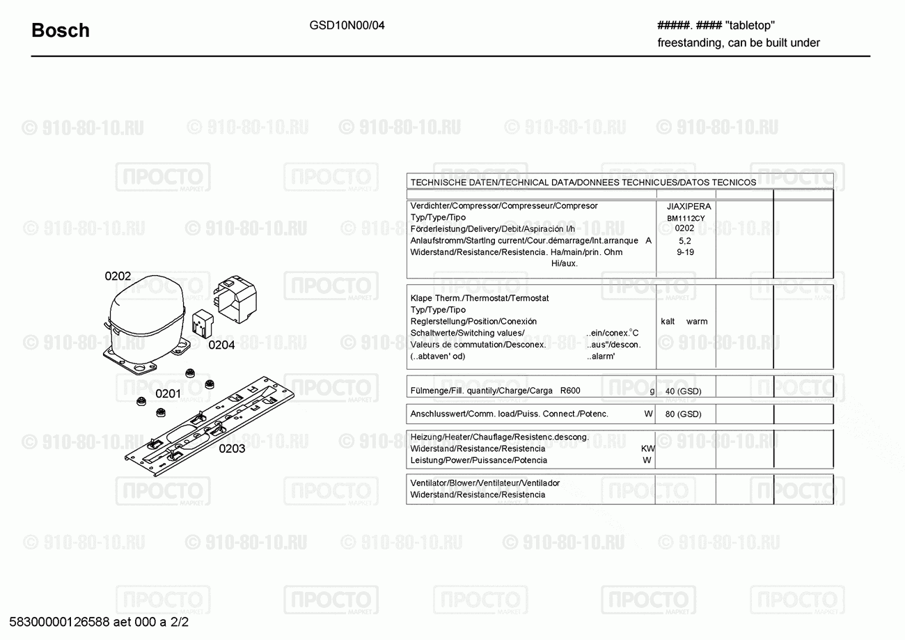 Холодильник Bosch GSD10N00/04 - взрыв-схема