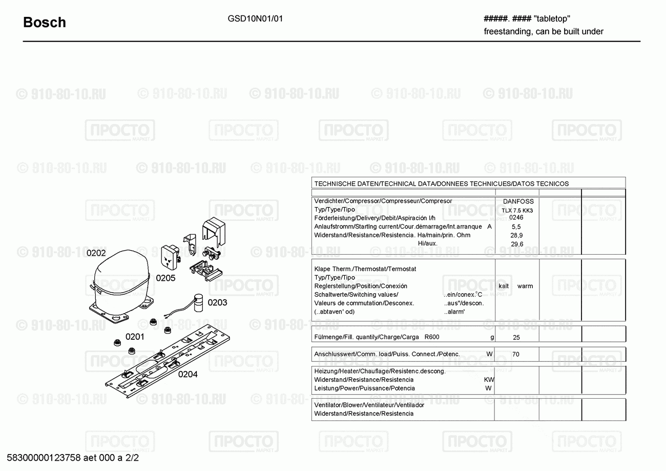 Холодильник Bosch GSD10N01/01 - взрыв-схема