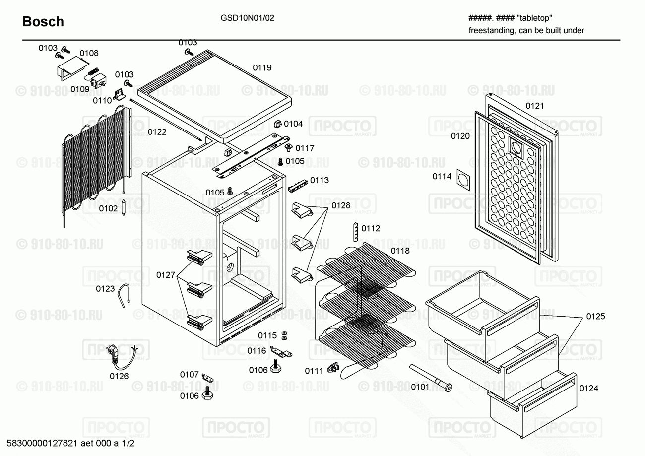 Холодильник Bosch GSD10N01/02 - взрыв-схема