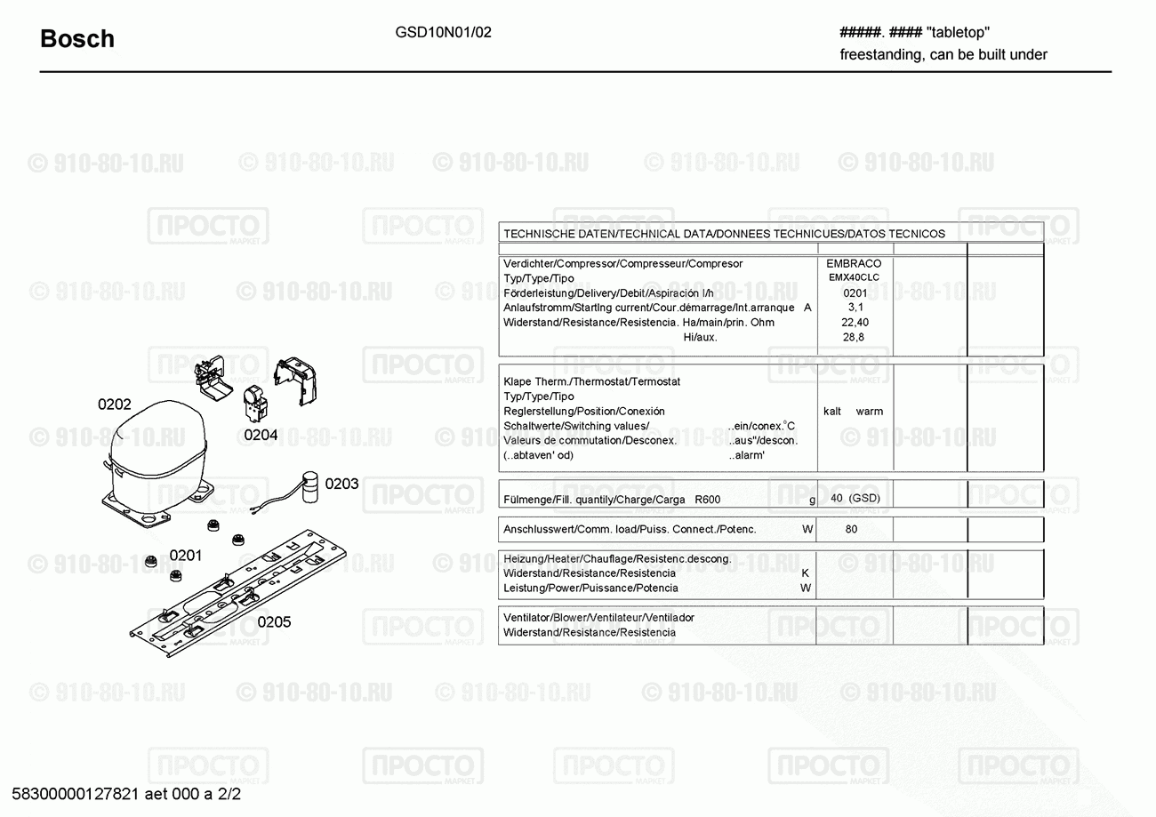 Холодильник Bosch GSD10N01/02 - взрыв-схема