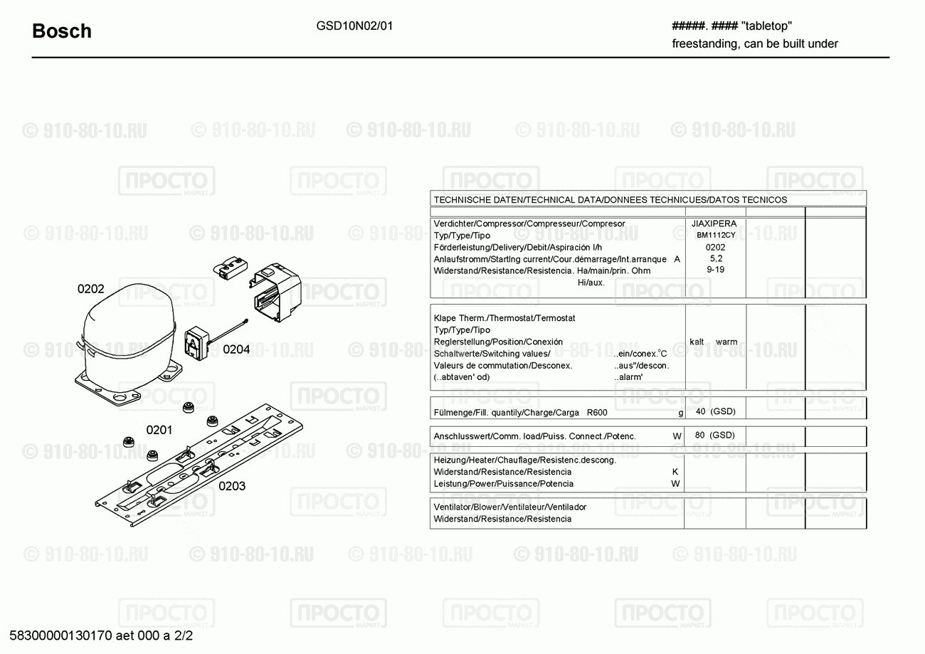 Холодильник Bosch GSD10N02/01 - взрыв-схема