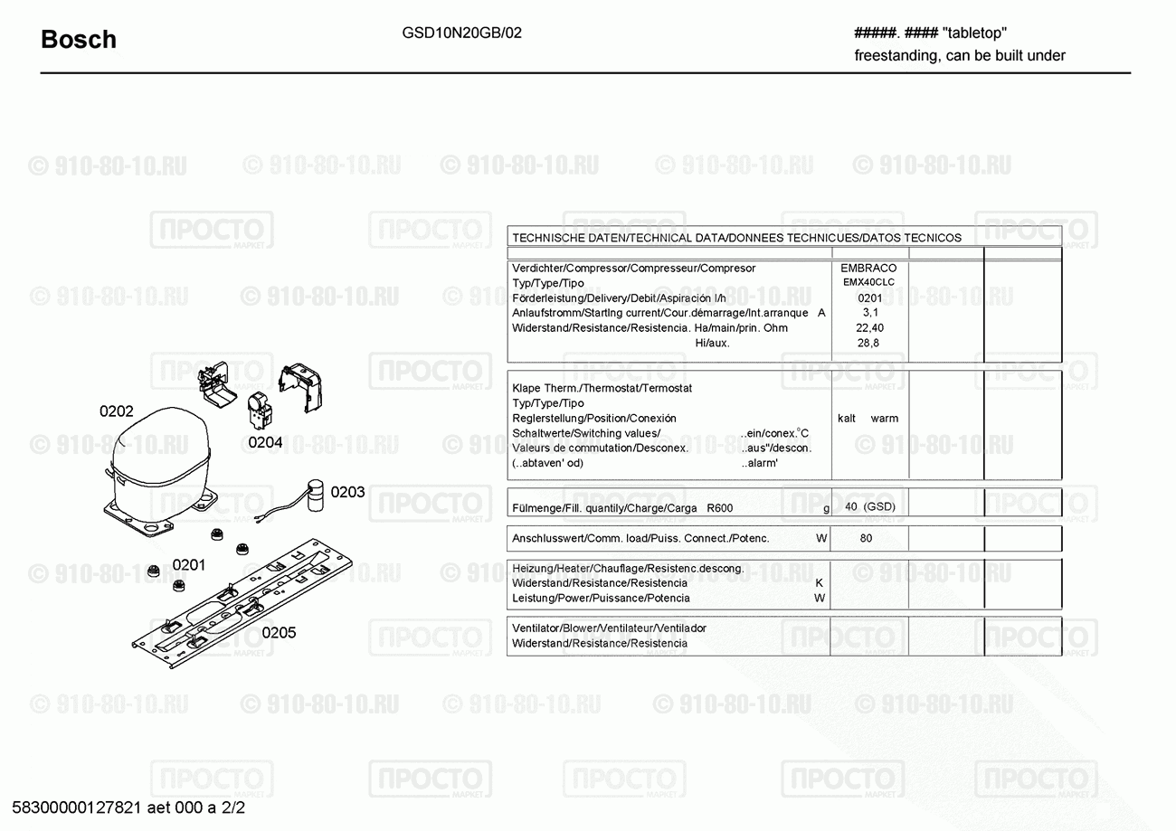Холодильник Bosch GSD10N20GB/02 - взрыв-схема