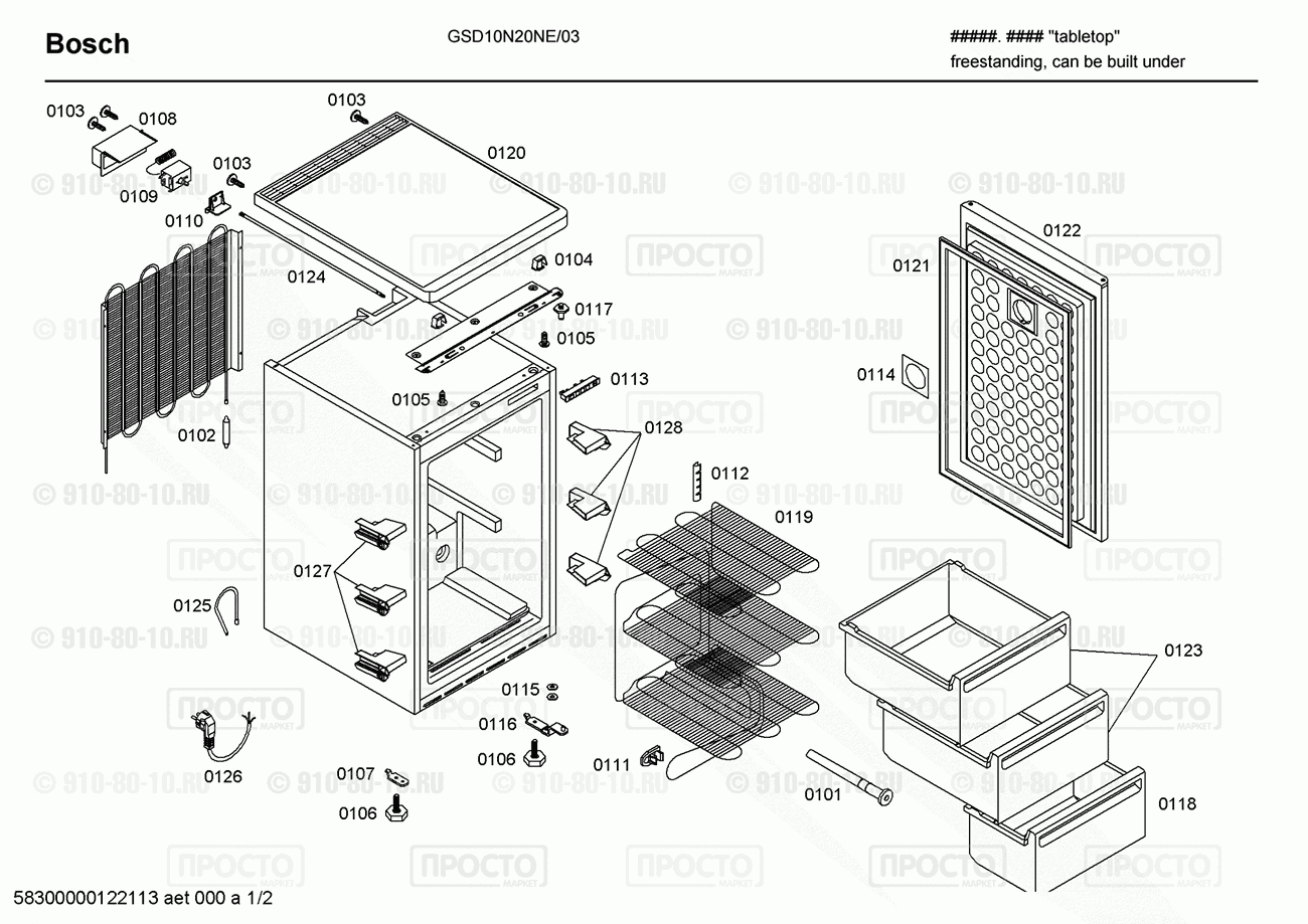 Холодильник Bosch GSD10N20NE/03 - взрыв-схема