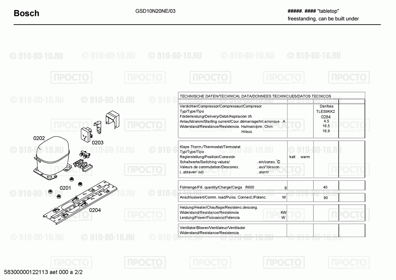 Холодильник Bosch GSD10N20NE/03 - взрыв-схема