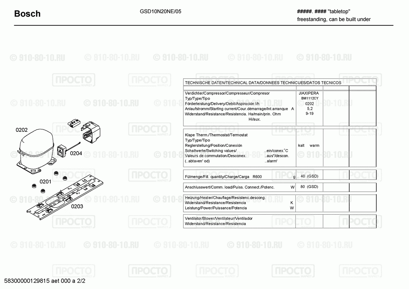 Холодильник Bosch GSD10N20NE/05 - взрыв-схема